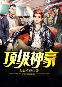 穷小子逆袭高富帅全文免费阅读