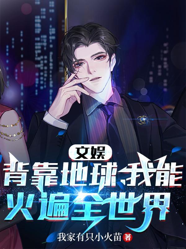 被资本控制的娱乐圈