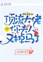 顶流大佬你夫人又掉马了全文免费